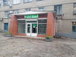 Diaservis (vulytsia Stalevariv, 34), diagnostic center