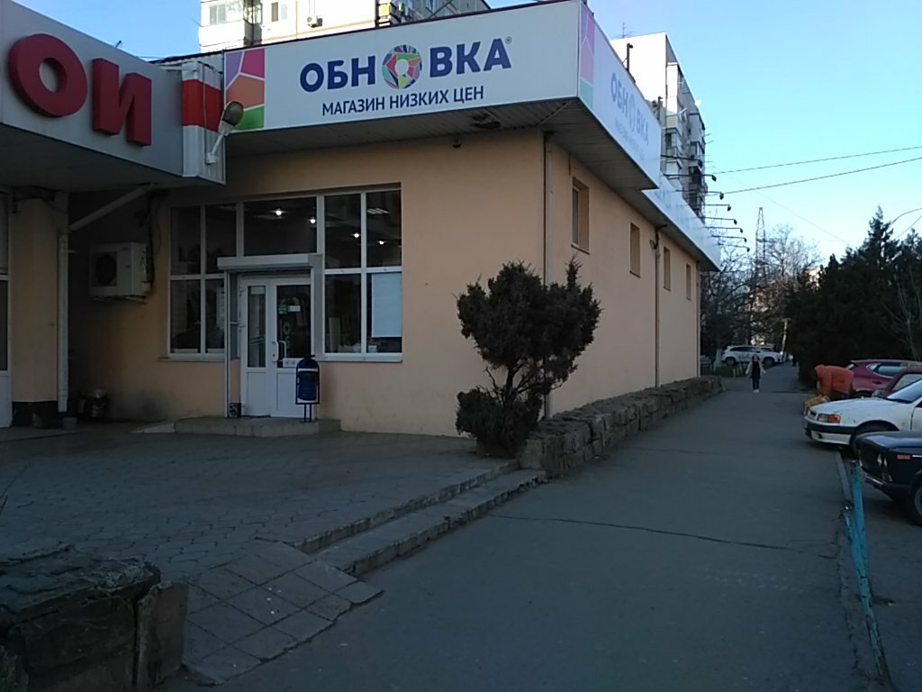 Магазин Тканей Краснодар Рядом Со Мной