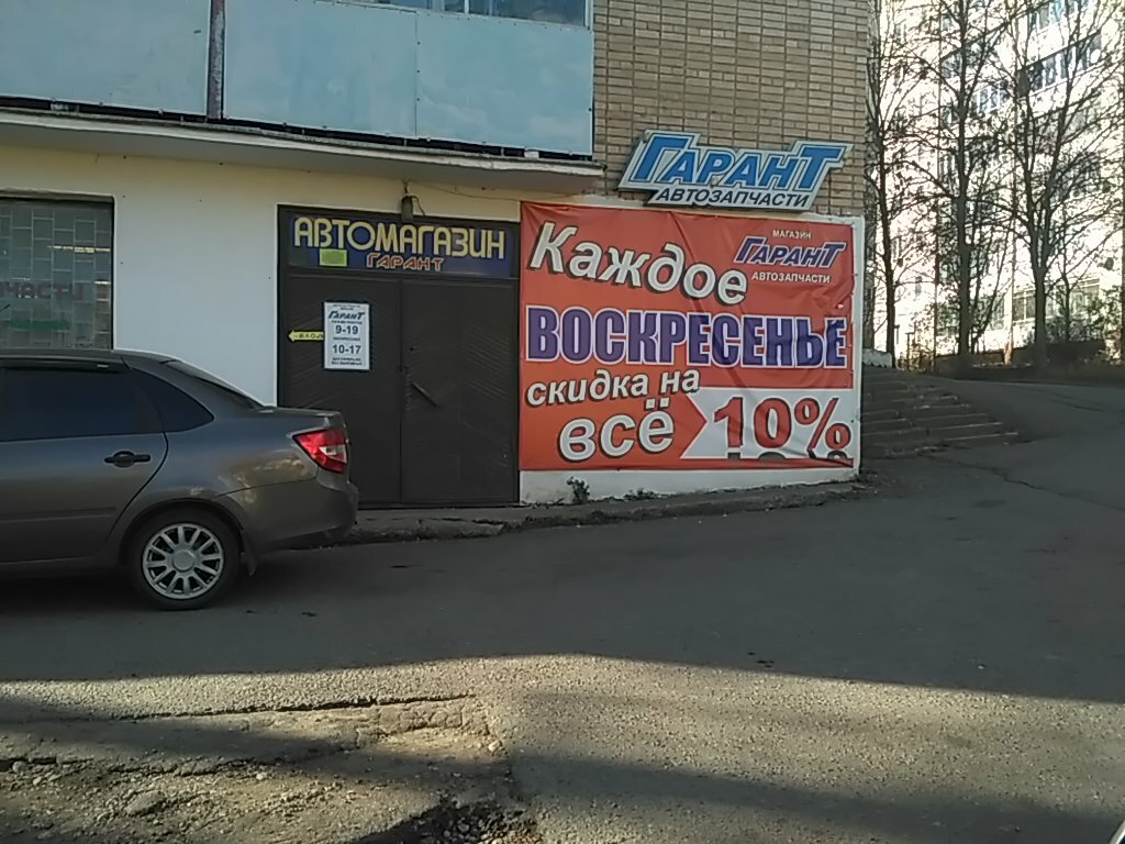 Авто Магазины Смоленск