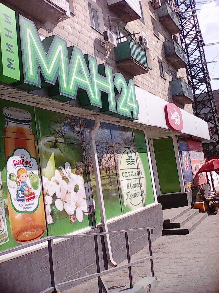 Магазин Ман В Волгограде