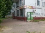 Продукты (Spartakovskaya ulitsa, 120), tienda de productos
