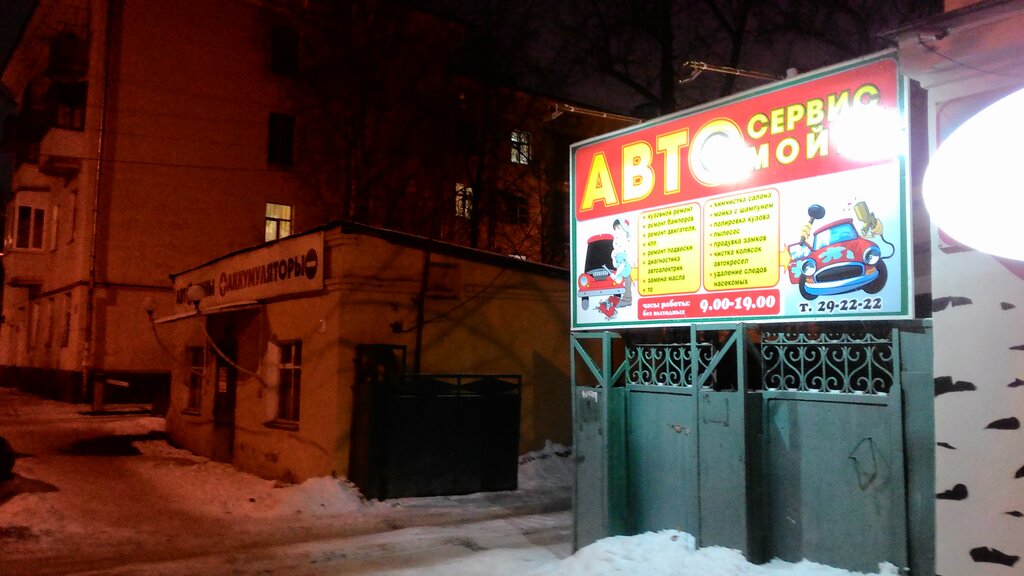 Сервис субару вологда