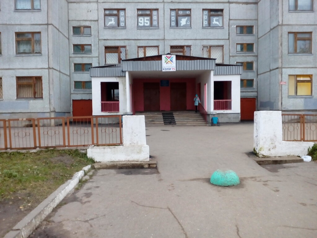 МАОУ Средняя общеобразовательная школа № 43 г. Сыктывкара ...