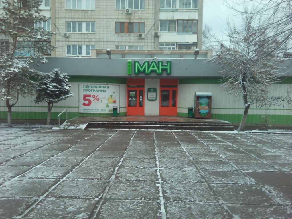 Магазин На Ул Маршала Еременко 31