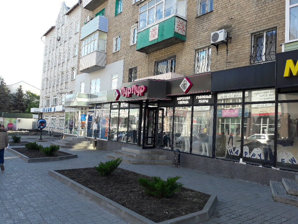 Победа Революции Шахты Магазины