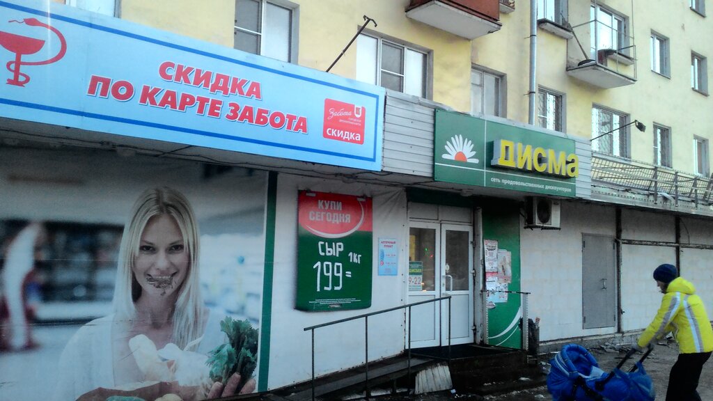 Ул Чернышевского Вологда Магазины