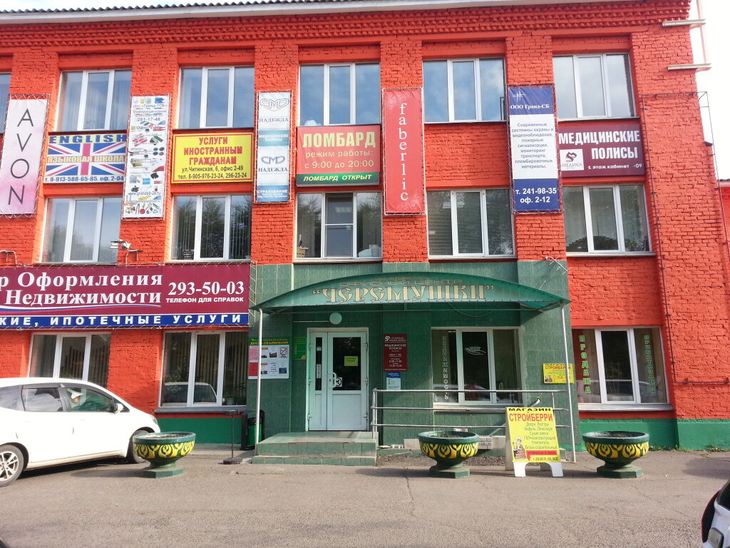 Distributors of cosmetics and household chemicals Avon, servisny punkt obsluzhivaniya, predstavitelstvo V g. Krasnoyarske, Krasnoyarsk, photo
