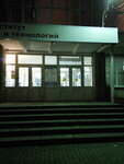 Gosudarstvenny institut ekonomiki, finansov, prava i tekhnology Ekonomichesky fakultet (Roshchinskaya ulitsa, 5), education infrastructure