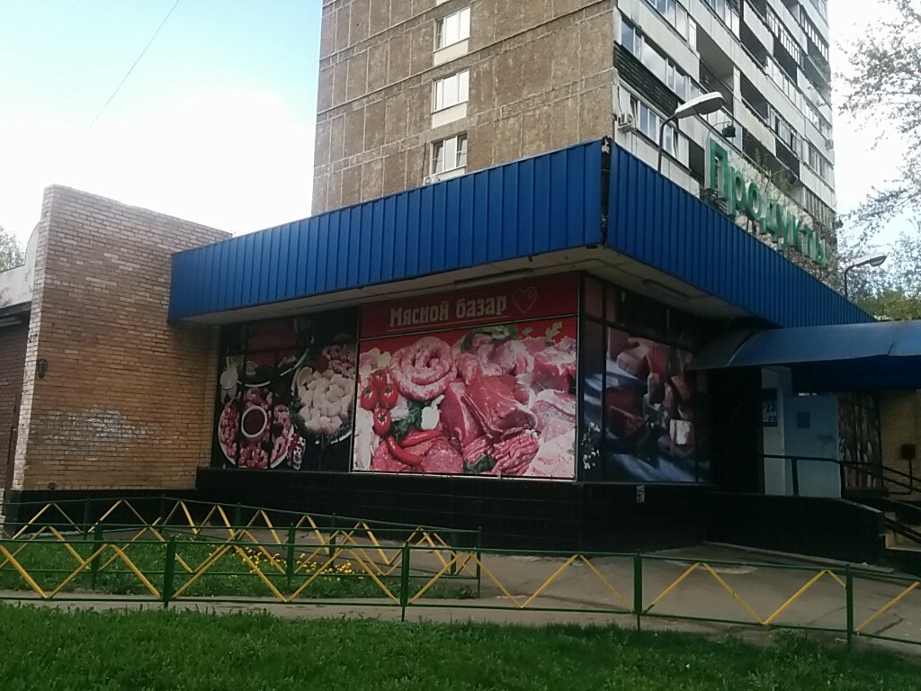 Москва Ул Дубнинская Магазины