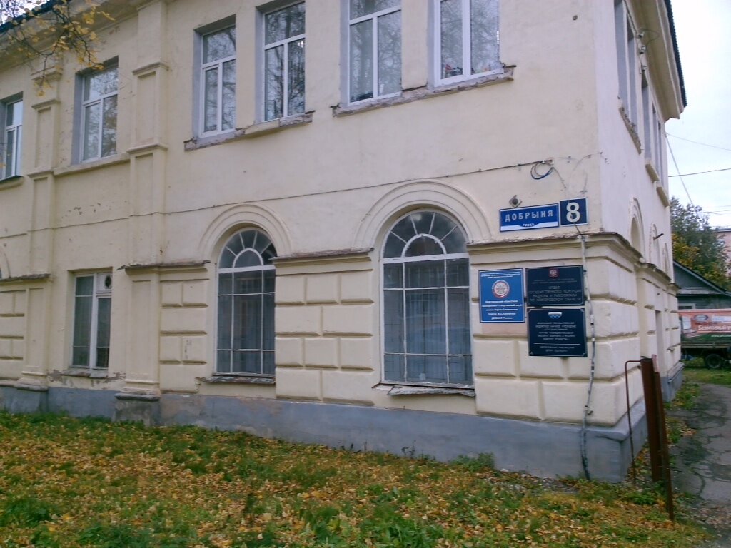 Добрыня ул карла маркса 33 2 фото