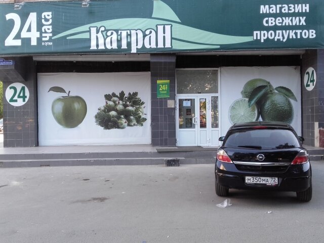 Продовольственные Магазины Часы Работы