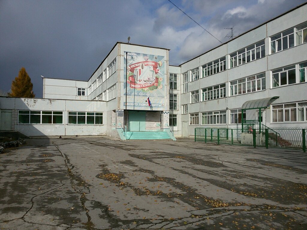 Escuela de enseñanza general Secondary comprehensive school № 9, , foto
