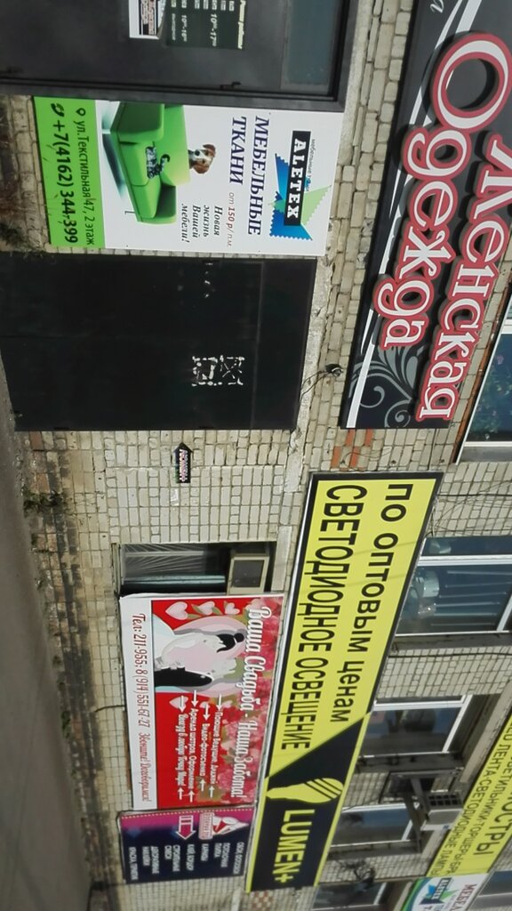 Purchase of recyclables Monolit, torgovy dom, Blagoveshchensk, photo