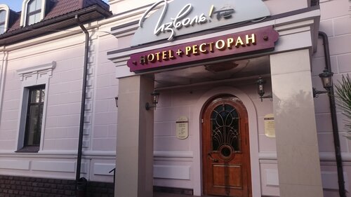 Извольте фото 9