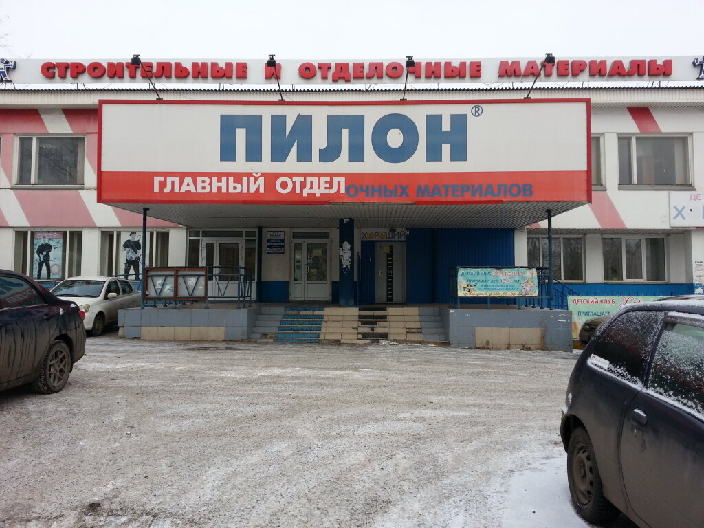Магазин Пилон Красноярск Каталог