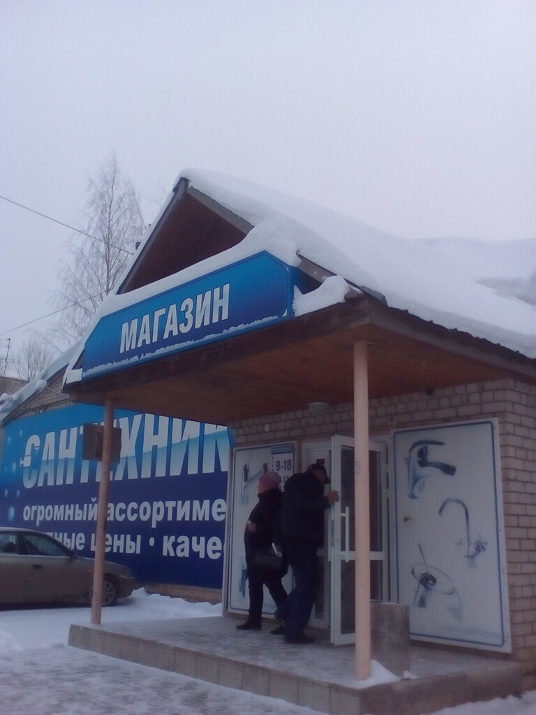 Сантехника, магазин сантехники, Базовая ул., 5, Киров, Россия — Яндекс ...