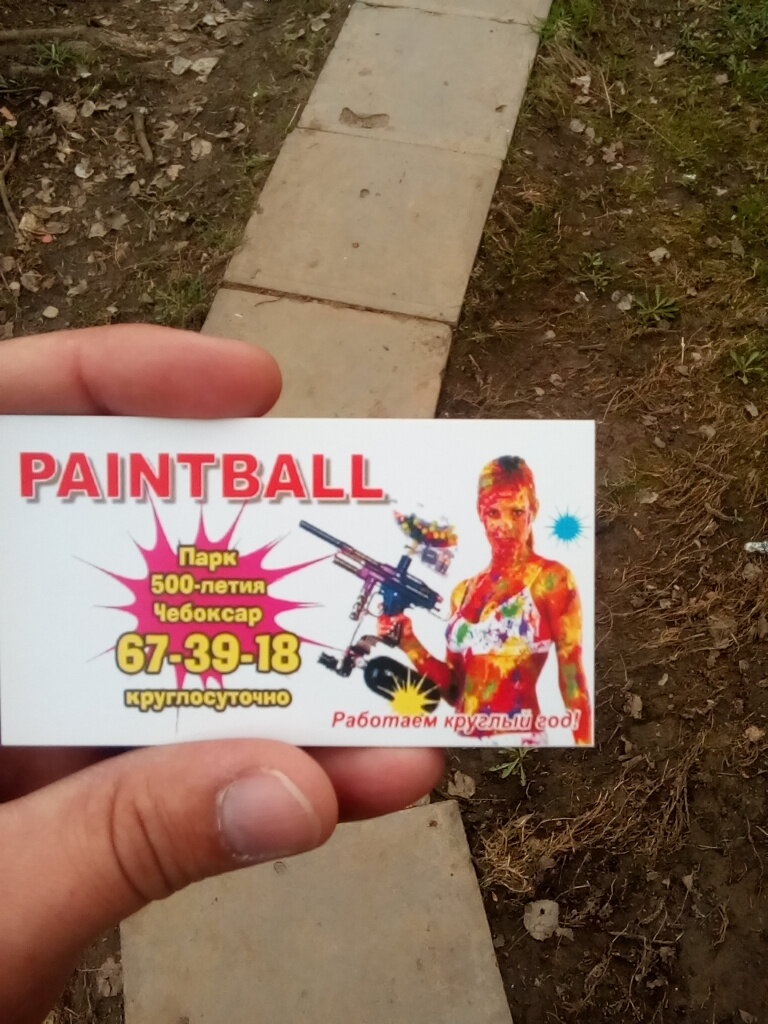 Paintball Peyntbolny klub v parke 500 let g. Cheboksary, Cheboksary, photo