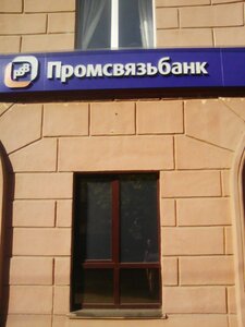 Банк ПСБ, улица Тимирязева, 30 — Челябинск