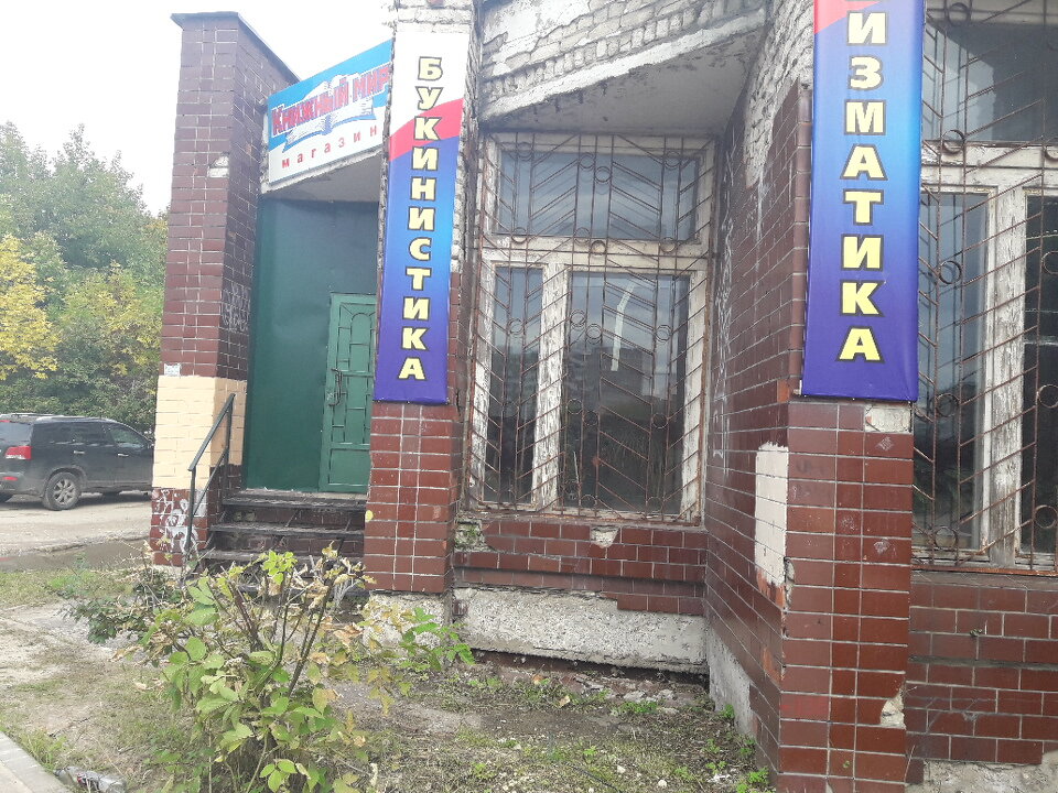 مكتبة Dzerzhinskaya gorodskaya biblioteka imeni K. Simonova ، ، صورة