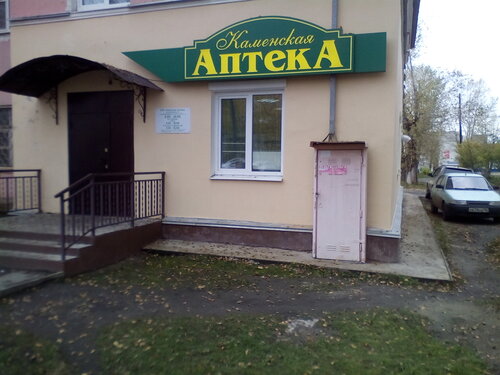 Pharmacy Kamenskaya Apteka, Kamensk‑Uralskiy, photo