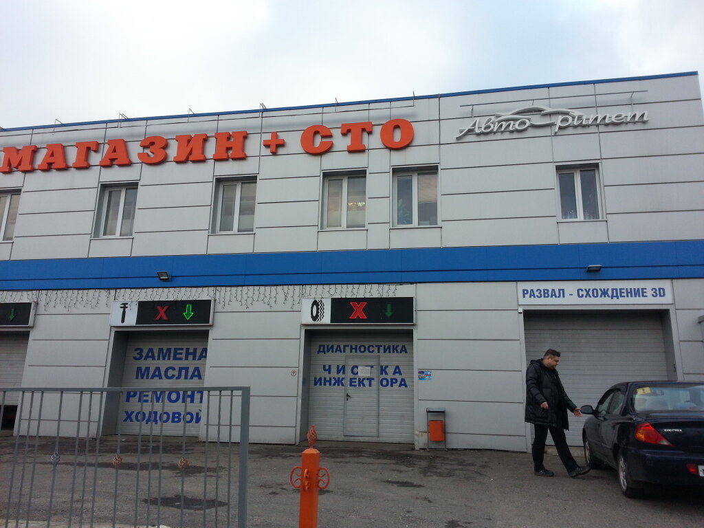 Магазин Авторитет В Белгороде Каталог Товаров