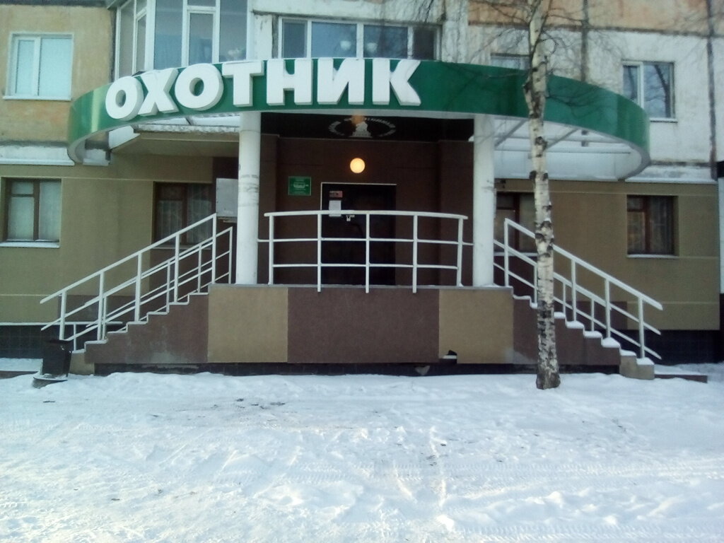 Беркут 2 Сургут Магазин