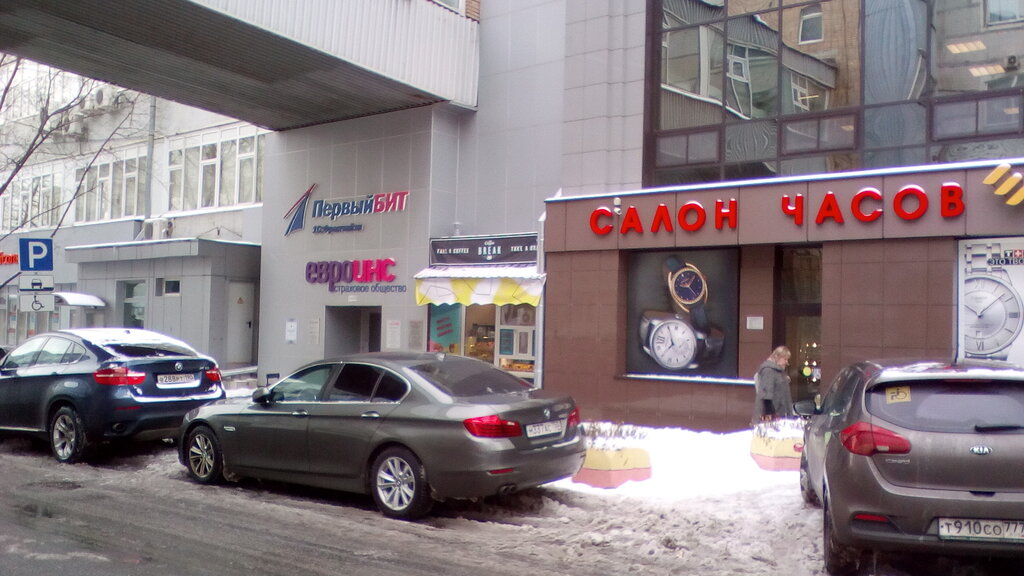 Production and wholesale of watches Chasovoy salon Polet, Moscow, photo