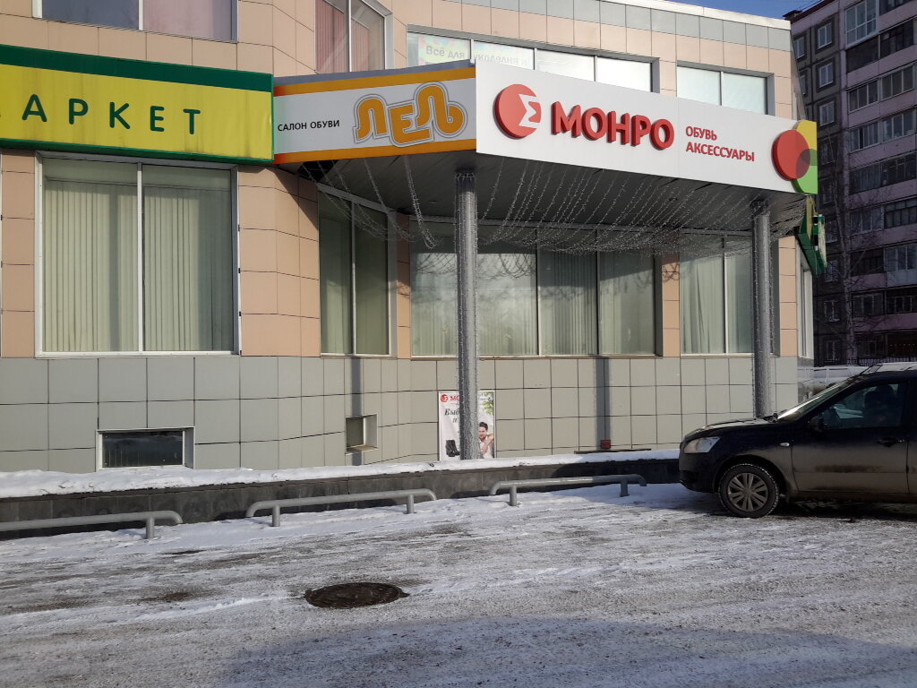 Магазин Монро В Перми