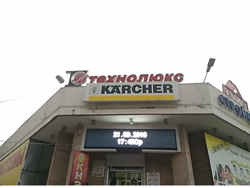 Магазин Технолюкс Волгодонск Каталог Товаров