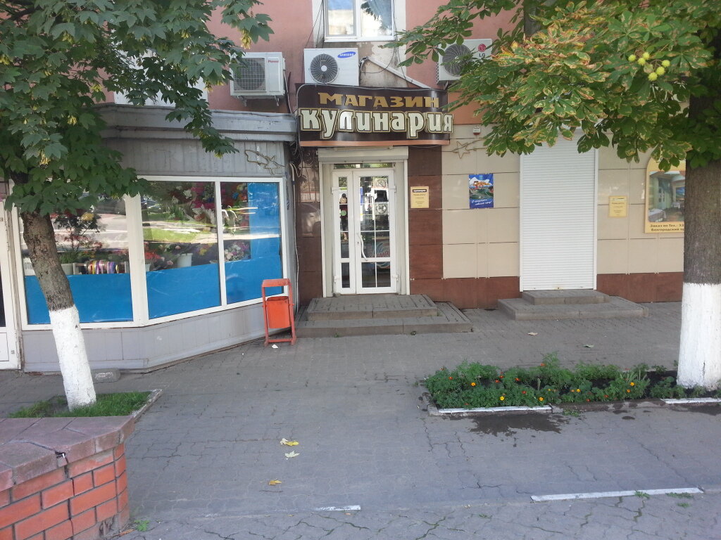 Магазин кулинарии Магазин кулинарии, Белгород, фото