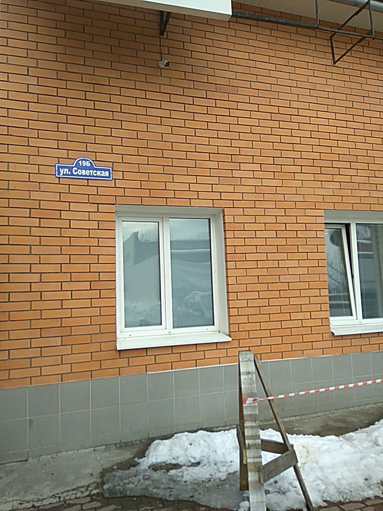 Compañía de seguros Strakhovaya kompaniya MAKS, , foto