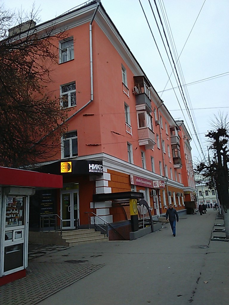 Никс Рязань Интернет Магазин