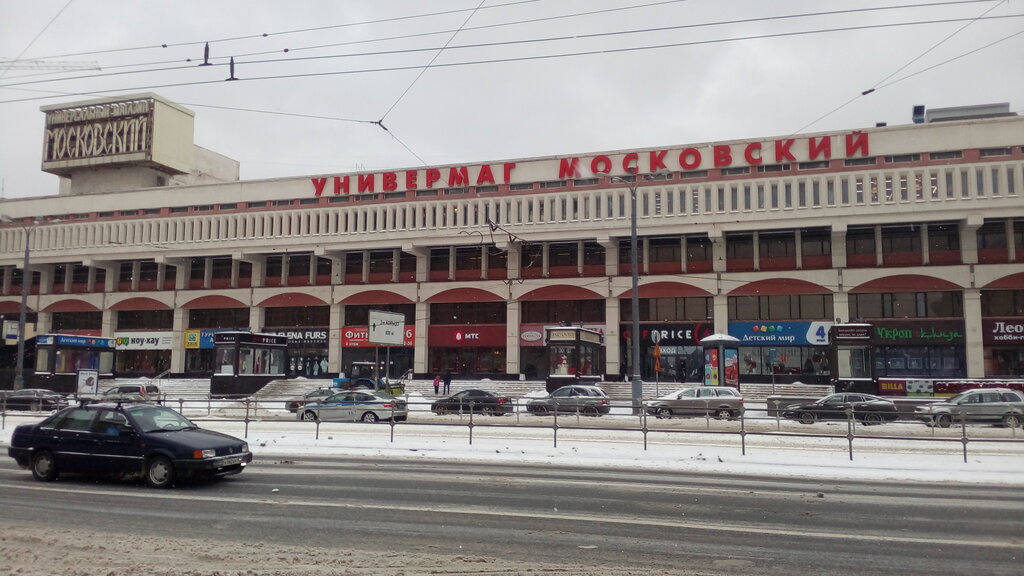 Москва универмаг москва