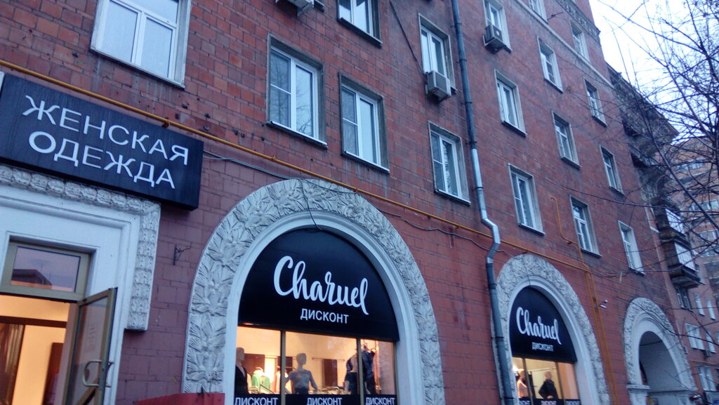 Charuel Дисконт Магазины В Москве