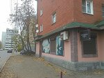 У Степана (Universitetskiy Lane, 5) ، مقهى