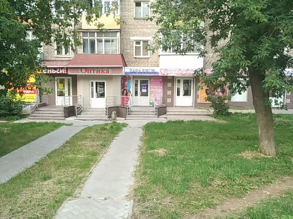 Магазины Парфюмерии Киров