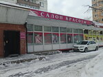Eksprom (Plekhanova Street, 32/7), beauty salon