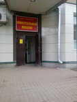 Sekret (Dzerzhinskogo Microdistrict, 16), grocery