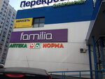Familia (Skobelevskaya Street, 24) ، متجر ملابس