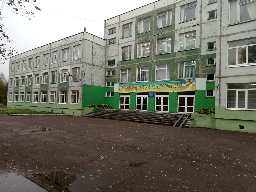 13 Школа великий новгород карта