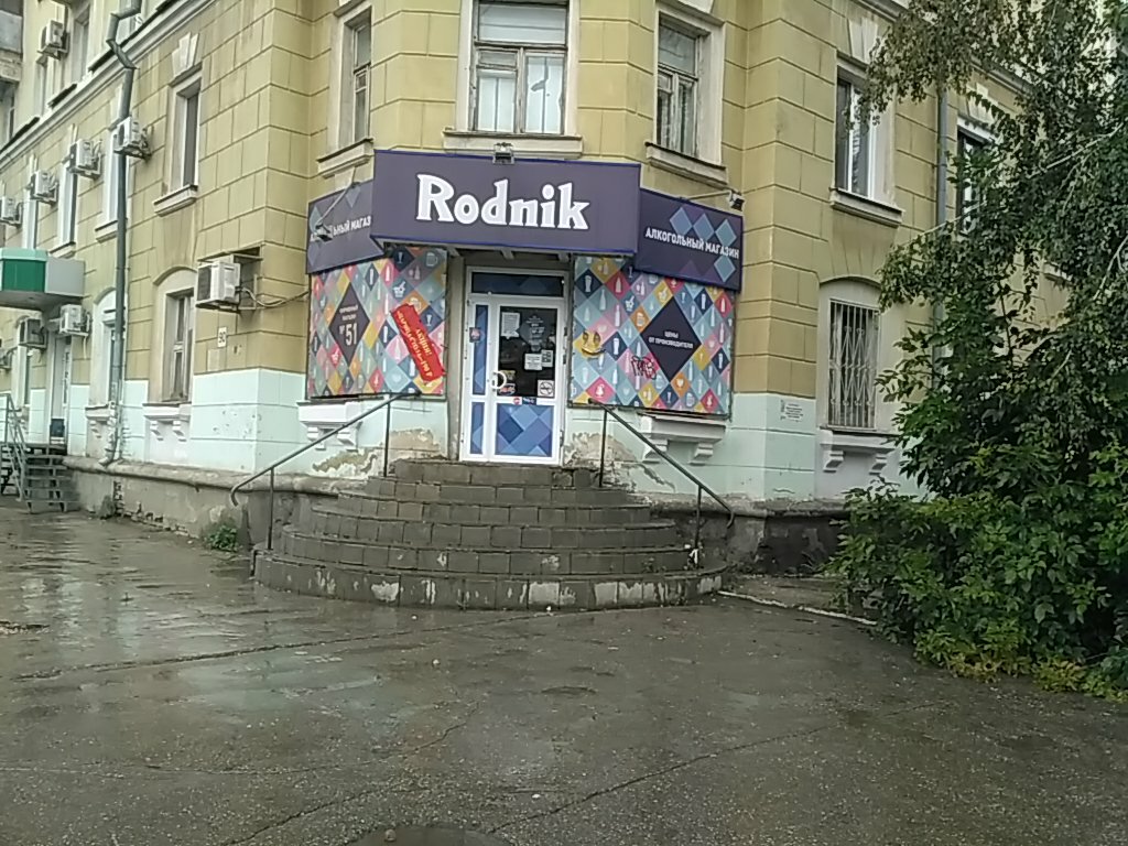 Метро Победы Магазин Самара