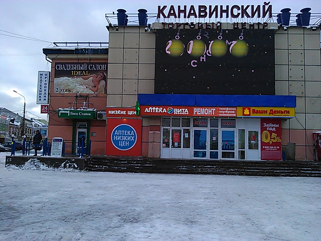 Магазин Низких Цен Нижний Новгород
