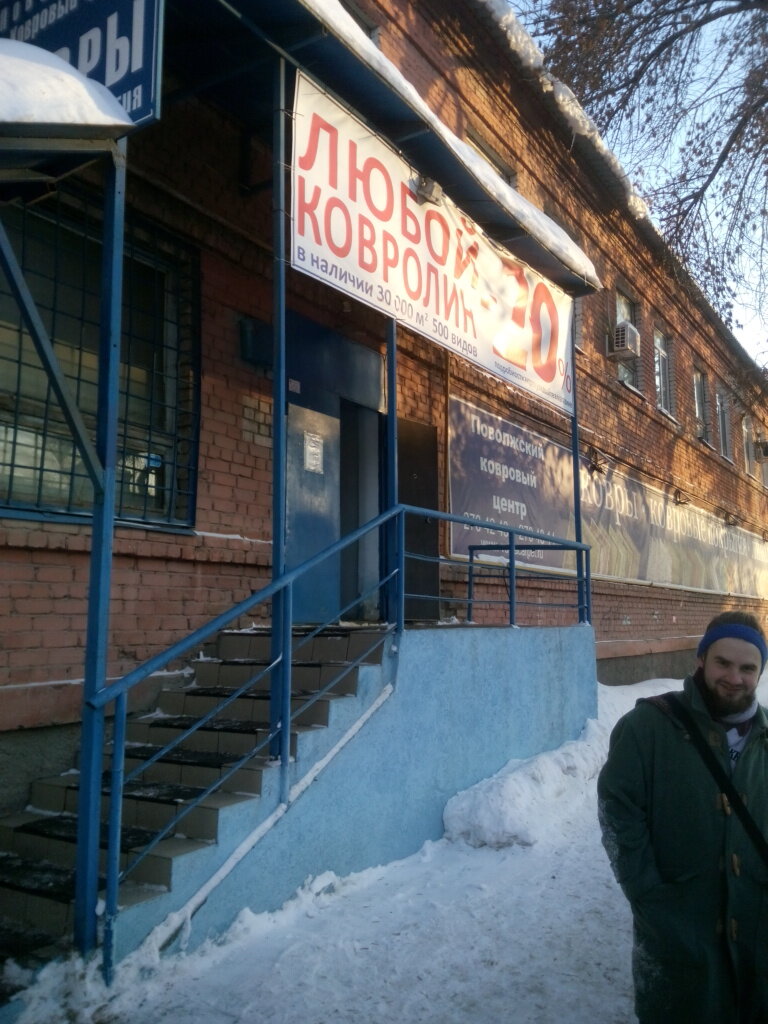 Логан центр ковров