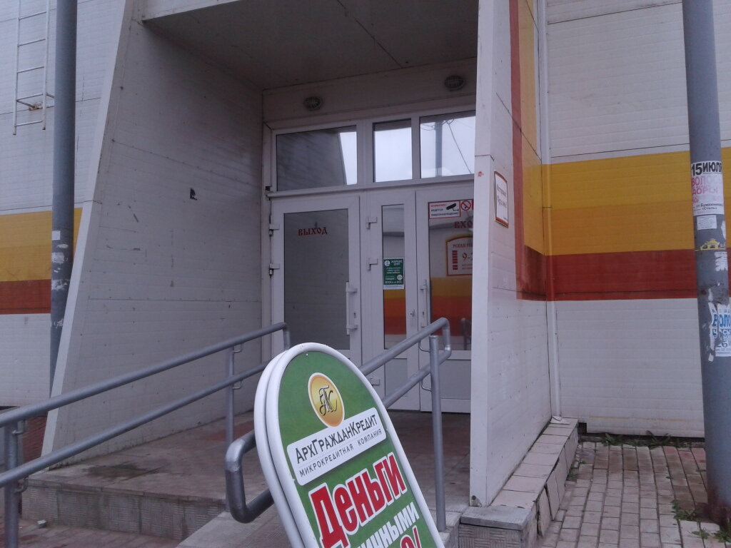 Магазин Проспект Сыктывкар