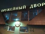 Oruzheyny dvor (Saint Petersburg, Marshala Govorova Street, 31), weapons and self defense