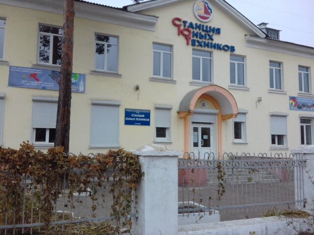 Дополнительное образование Станция юных техников, Ангарск, фото