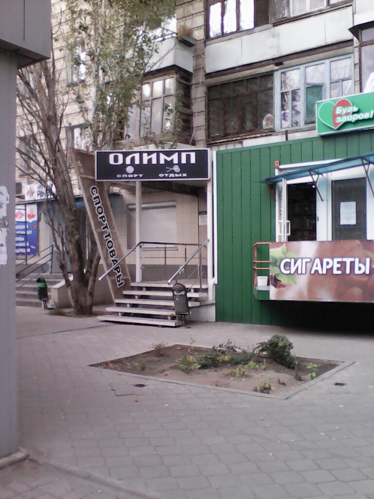 Магазин Олимп Волгоград