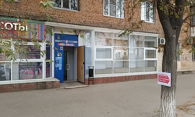 Post office Otdeleniye pochtovoy svyazi Volgograd 400051, Volgograd, photo