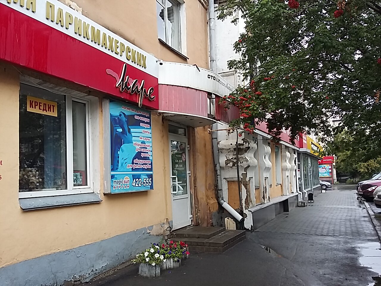 Магазин Каре Курган