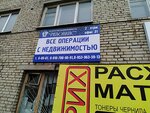 Rezonans (Trudovye Rezervy Street, 31) ، وكالة عقارية